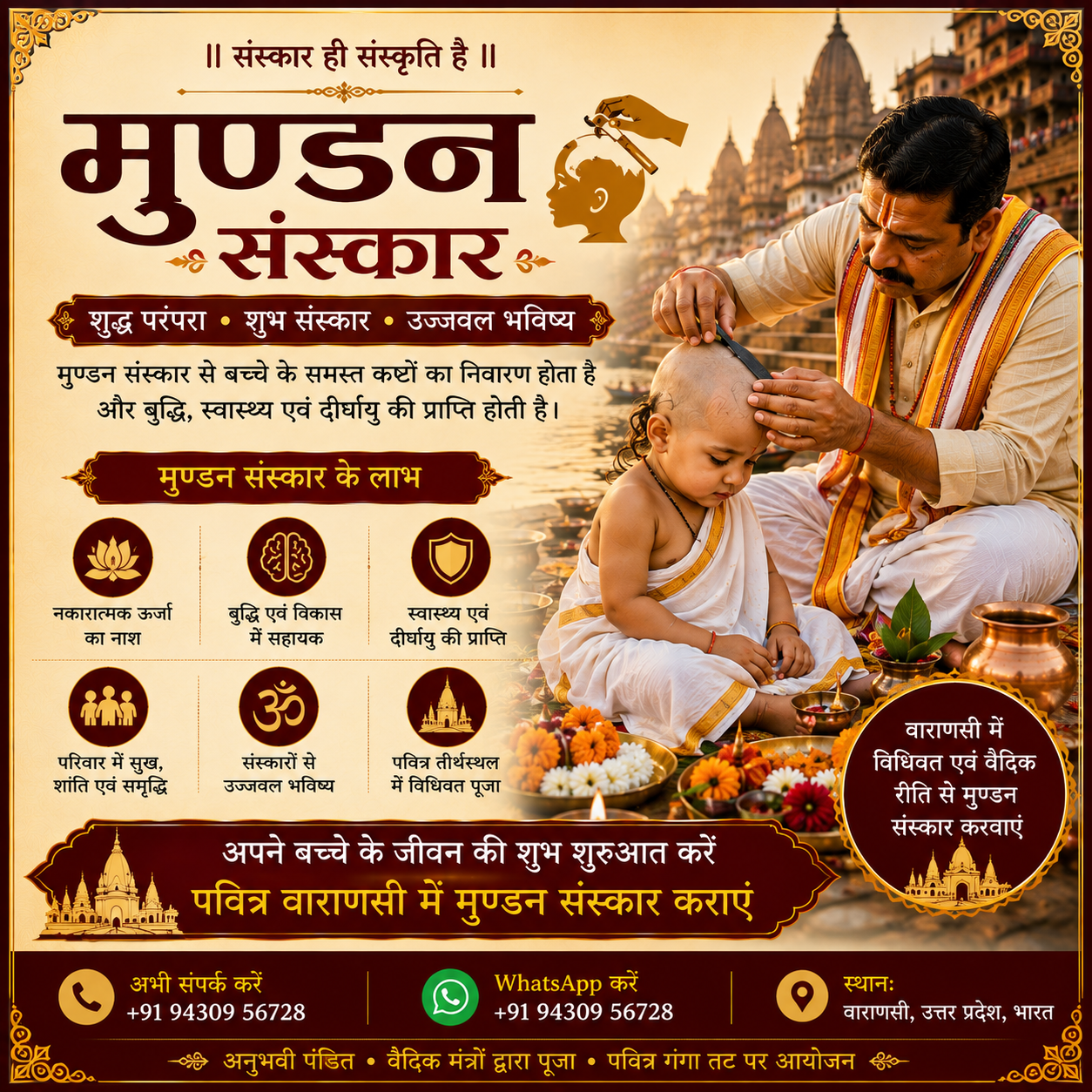 Mundan Service
