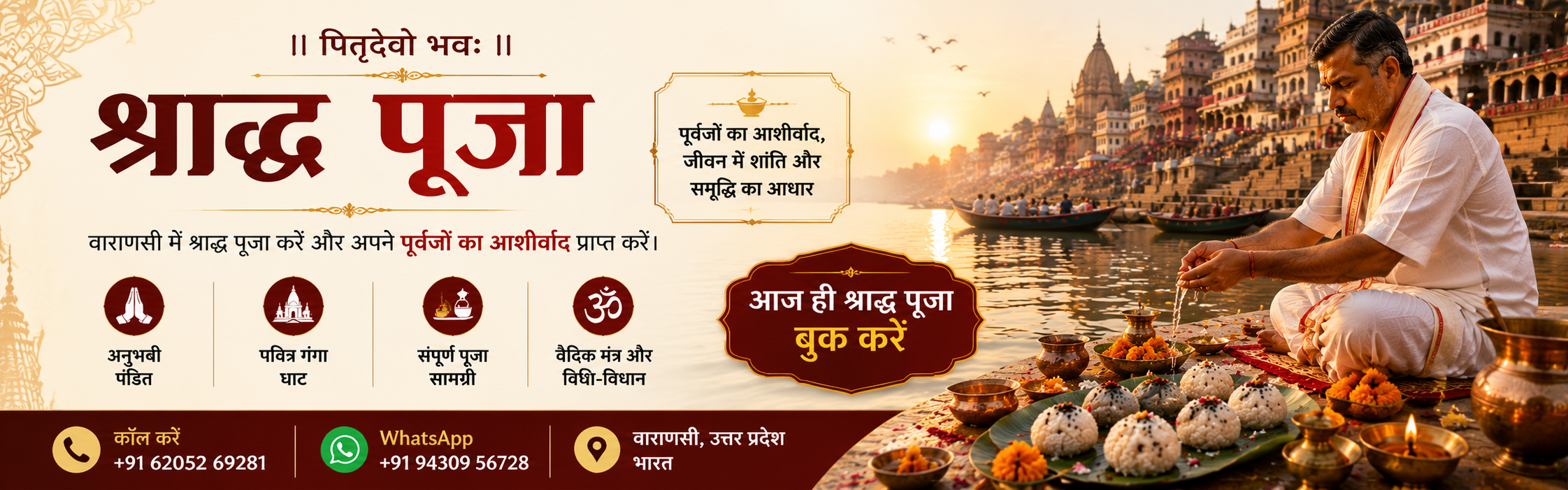 Shradh and Pind Daan